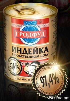 Тушеная говядина Гродфуд
