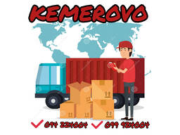 Երևան ԿԵՄԵՐՈՎՈ Բեռնափոխադրում ️(094)224004, ️(099)924004