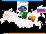 Հայաստան — Ռուսաստան— Հայաստան 094362020 բեռնափոխադրումներ / Hayastan — Rusastan — Hayasta - photo 2