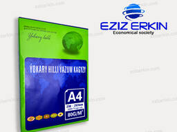 А4 бумага канцелярские