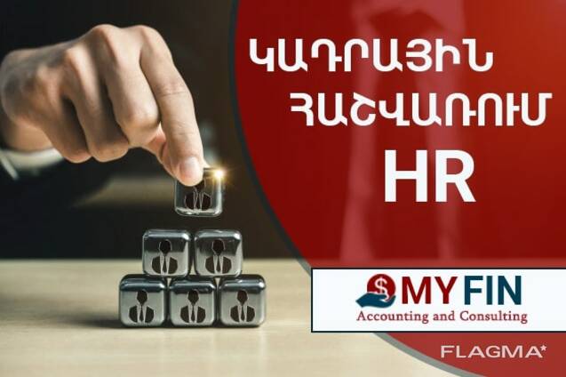 Accounting and consulting