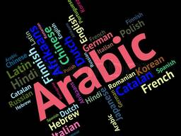 Արաբերենի դասընթացներ/ Arabereni daser Arabereni das