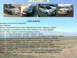 Аренда авто в Ереване - фото 1