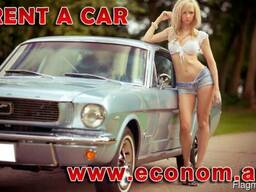 Аренда/ прокат автомобилей в Ереване (Армения)