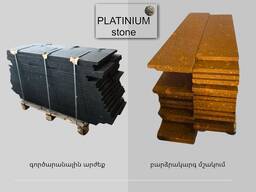 Армянский туф