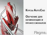 Autocad Archicad daser dasntacner - photo 1