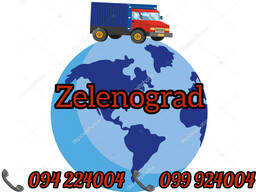 (Bernapoxadrum/Bernapoxadrumner) Erevan Zelenograd Erevan Ber/Pasilka/Gruz/Apranq/Vesh/Ber