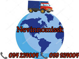(Bernapoxadrum/Bernapoxadrumner) Erevan Nevinnomissk Erevan Ber/Pasilka/Gruz/Apranq/Vesh/B