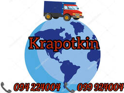 (Bernapoxadrum/Bernapoxadrumner) Erevan Krapotkin Erevan Ber/Pasilka/Gruz/Apranq/Vesh/Bern