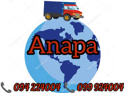 (Bernapoxadrum/Bernapoxadrumner) Erevan Anapa Erevan Ber/Pasilka/Gruz/Apranq/Vesh/Berner