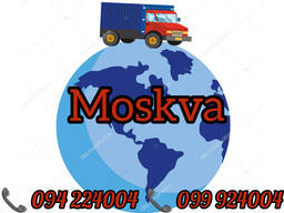 (Bernapoxadrum/Bernapoxadrumner) Erevan Moskva Erevan Ber/Pasilka/Gruz/Apranq/Vesh/Berner