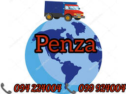 (Bernapoxadrum/Bernapoxadrumner) Erevan Penza Erevan Ber/Pasilka/Gruz/Apranq/Vesh/Berner