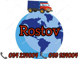 (Bernapoxadrum/Bernapoxadrumner) Erevan Rostov Erevan Ber/Pasilka/Gruz/Apranq/Vesh/Berner