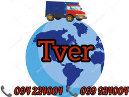 (Bernapoxadrum/Bernapoxadrumner) Erevan Tver Erevan Ber/Pasilka/Gruz/Apranq/Vesh/Berner