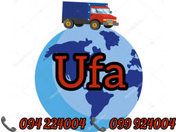 (Bernapoxadrum/Bernapoxadrumner) Erevan Ufa Erevan Ber/Pasilka/Gruz/Apranq/Vesh/Berner