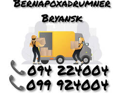 Bernapoxadrum Erevan BRYANSK