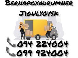 Bernapoxadrum Erevan JIGULYOVSK