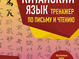 Չինարեն լեզվի դասընթացներ / Chinareni parapmunqner / Չինարենի ուսուցում