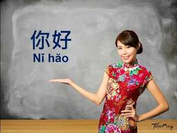 Chinese language courses Chinareni daser shat matcheli
