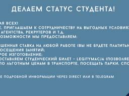 Делаем статус студента!