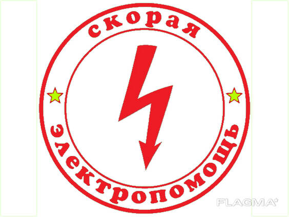 Электромонтаж Elektrik Էլեկտրիկի ծառայություններ услуги электрика Гюмри GyumrI