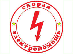 Электромонтаж Elektrik Էլեկտրիկի ծառայություններ услуги электрика Гюмри GyumrI