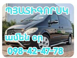 Erevan Pitigorsk transport