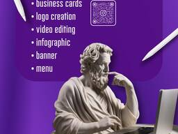 Графический дизайн