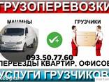 Грузоперевозки грузовое такси bernatar taxi bernapoxadrum Yerevanum