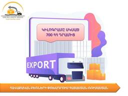 Грузоперевозки из Армении в  и обратно
