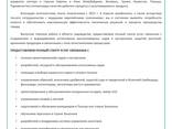 Интенсивные сады под ключ - европейская технология - фото 6