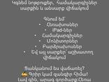 Գնում եմ՝ • Հեռախոսներ • iPad-ներ • Համակարգիչներ • Մոնիտորներ • Բարձրախոսներ • Եվ այլ սար - photo 1