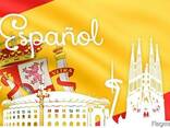 Spanish course Ispanereni daser shat matcheli - photo 1