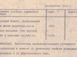 Мельница шаровая МШ 2,55 х 1,45. - фото 2