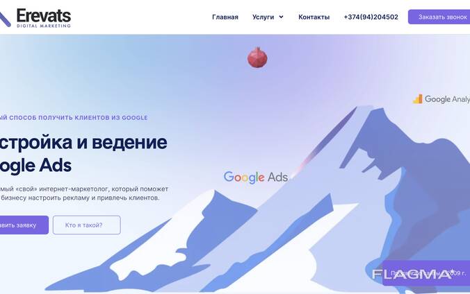 Настройка и ведение рекламы Google Ads и Яндекс. Директ (PPC)