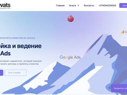 Настройка и ведение рекламы Google Ads и Яндекс. Директ (SEM)