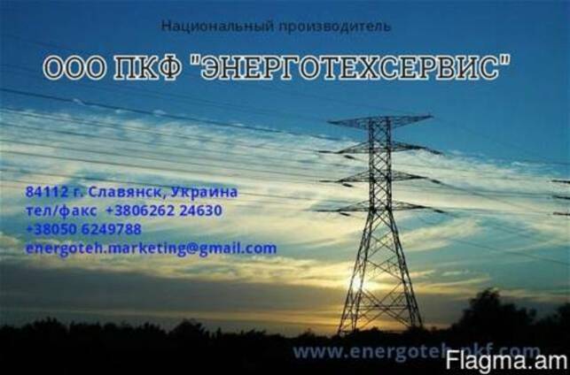 ООО «ПКФ Энерготехсервис». Арматура