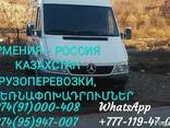 Пассажирские перевозки и грузоперевозки - фото 3