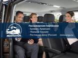Пассажирские перевозки Ростов-на-Дону Ереван Тбилиси - фото 1