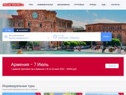 Продаются домены tbilisitravel. ru и tbilisitravel. ge и сайт