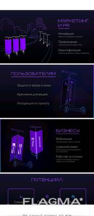 Реклама на рулевой рейке самокатов