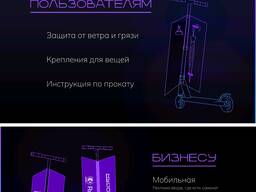 Реклама на рулевой рейке самокатов