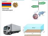 Сопровождение и перевозка личных грузов из Армении в Армению, в любые страны Европы и Азии - фото 6
