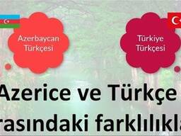 #Ադրբեջաներեն, turkeren daser, adrbejaneren daser