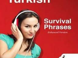 Turqereni daser usucum usum / Թուրքերենի դասըն