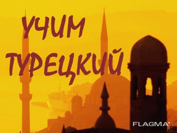 Turqereni shat matcheli