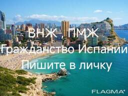 ВНЖ, ПМЖ, Гражданство Испании