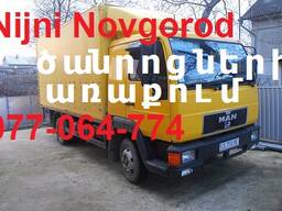 Yerevan_GORKI_Bernapoxadrumner, Զանգիր