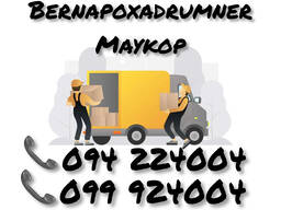 Yerevan MAYKOP Bernapoxadrum  ,