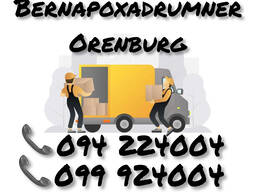 Yerevan ORENBURG Bernapoxadrum  ,